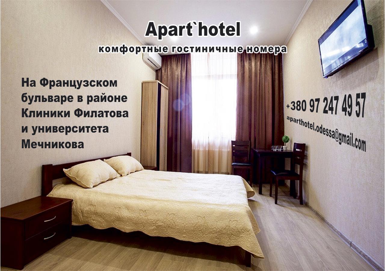 Apartment De France Odessa Dış mekan fotoğraf